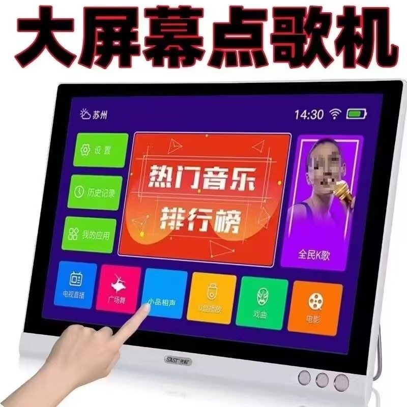 2025 New Outdoor Mobile Karaoke Machine Home Ktv Karaoke Touch Screen Wifi Network Machine Wholesale