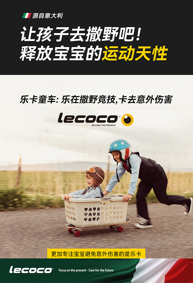 lecoco乐卡平衡车 儿童无脚踏宝宝学步车2-3岁滑行车滑步车平衡车详情1