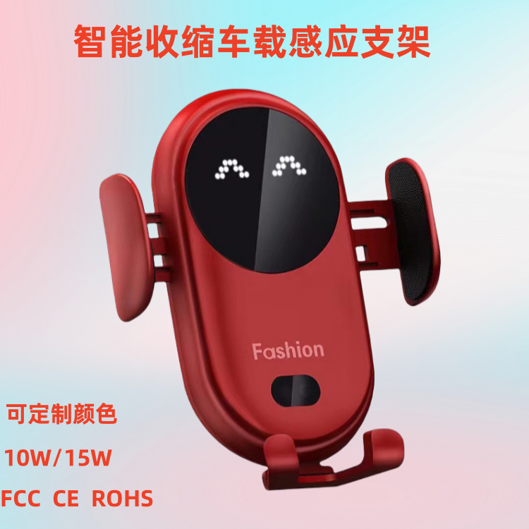 Cargador inalámbrico para coche con sensor infrarrojo inteligente S11 transfronterizo, soporte para teléfono de 15 W, carga rápida inalámbrica, clip mágico