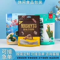Производитель упаковочных пакетов для пищевых продуктов Вакуумные пластиковые самокрывающиеся пакеты из алюминиевой фольги сумка композитная рулонная пленка сумка для упаковки пищевых продуктов