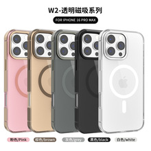 适用iPhone16promax手机壳半透明磁吸苹果15手机保护套亚马逊同款