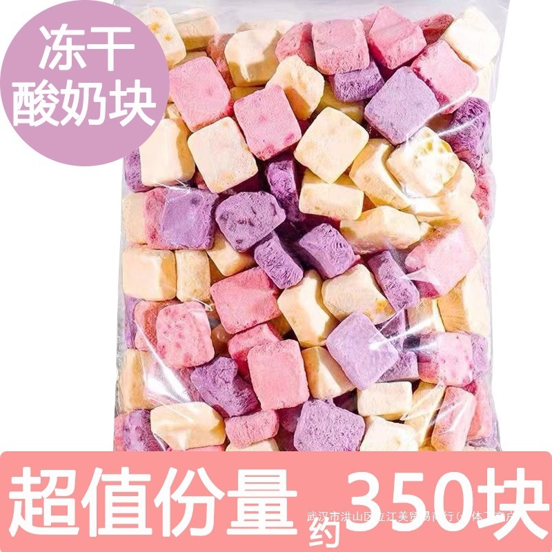 冻干酸奶块500g混合网红水果干草莓蓝莓袋装孕妇低卡脂休闲零食|undefined