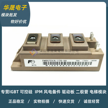 2MBI150UA-120-51 2MBI75VA-170-50 150US-120 2MBI100U4A-120-50