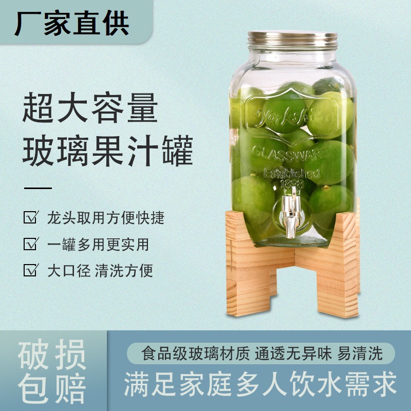 玻璃瓶 带龙头玻璃瓶果汁罐凉水壶泡酒瓶密封罐凉水壶 茶叶桶酵素