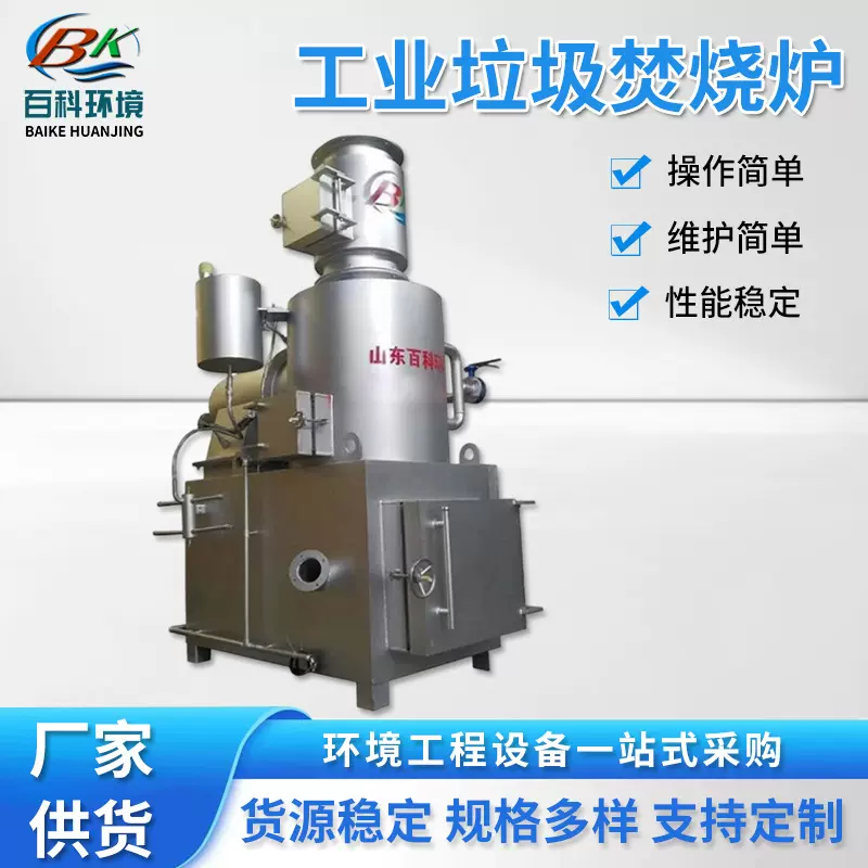 工业固废垃圾焚烧炉垃圾无害化处理焚烧炉小型卧式垃圾焚烧炉设备