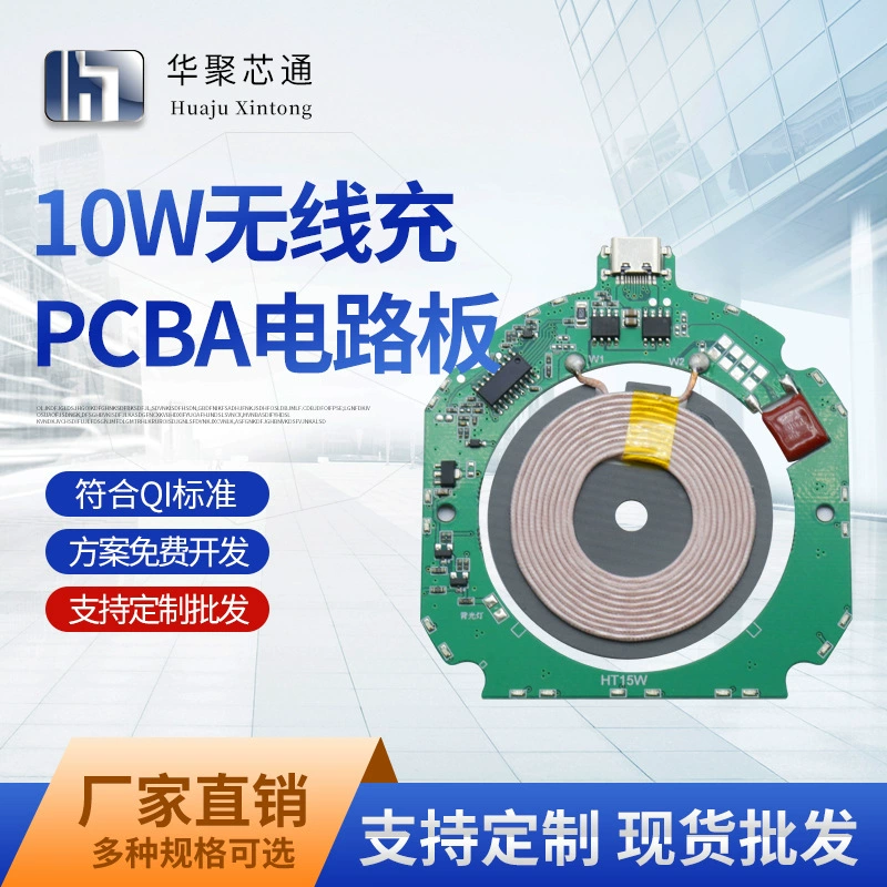 10W Беспроводная зарядная плата PCBA Разработка схемы материнской платы для универсального модуля беспроводной зарядки
