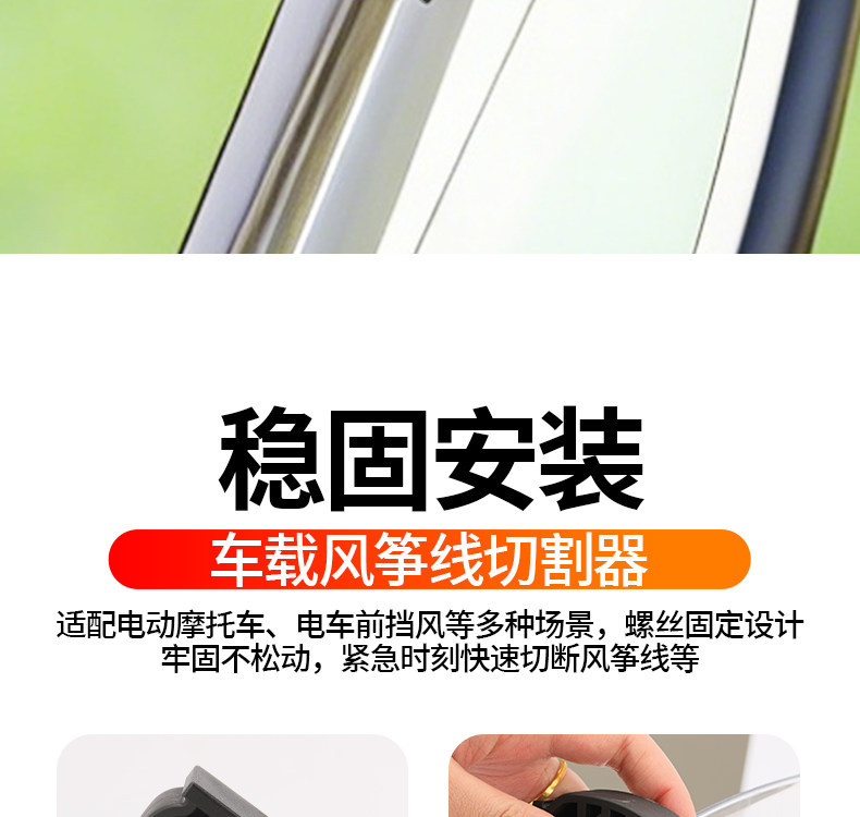 Motorcycle Riding Anti-Kite Line Cutter Windproof Anti-Cut Device Electric Vehicle Modification Universal Accessory