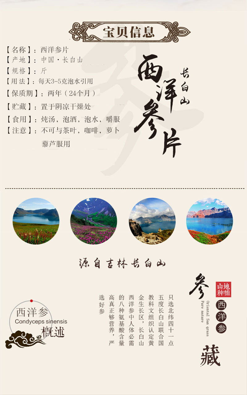 American Ginseng Root Slices Xi Yang Shen 10g Dried Herbal Decoction Pieces from Jilin quality and texture