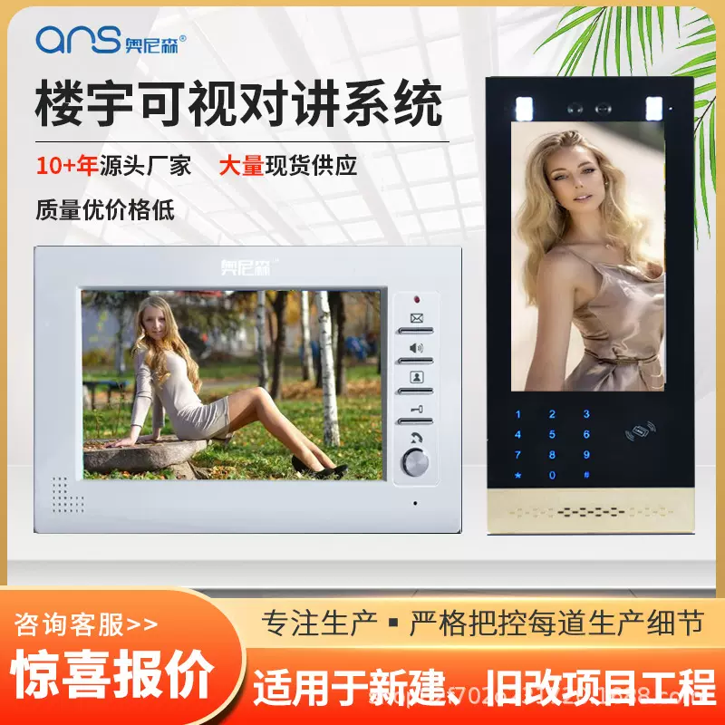 奥尼森别墅无线可视楼宇对讲门电话人脸识别小区智能可视对讲主机