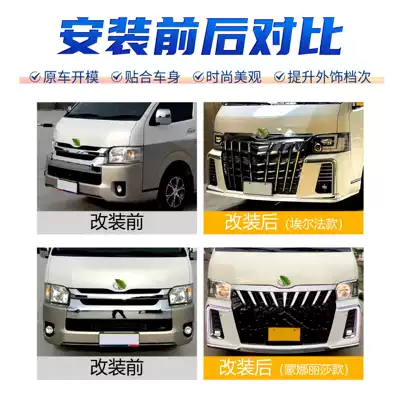 Old Toyota Hiace Modified Alpha: Big Surrounded