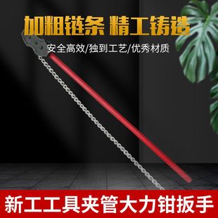 Large Chain Tongs Heavy Pipe Tongs Repair Pipe Tongs Removal New Tool Pipe Tongs Wrench X20
