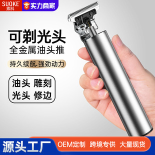 Carving Mark Oil Head Electric Clipper Razor Bare Head Artifact Hair Salon Hair Clipper Baby Adult Household Electric Clipper