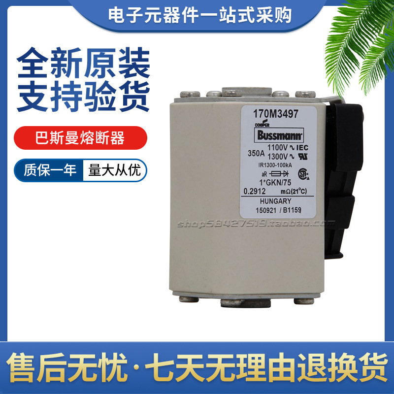 170M3497 170M3517 170M3519 170M3533 170M3559巴斯曼快速熔断器
