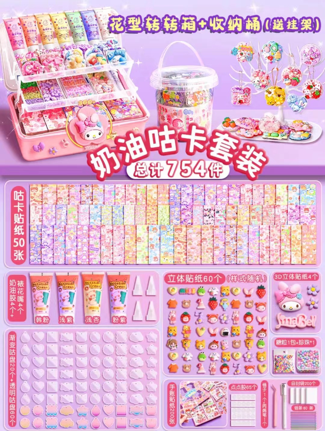 Pegamento de crema Goka traje pegatinas tarjeta antigua tarjeta fresca juguete para niños niña DIY Goka placa pegatinas Edición de lujo