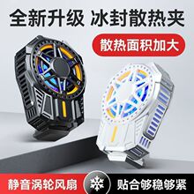 半导体手机散热器适用苹果小米水冷制冷背来游戏直擂冰封降温神器