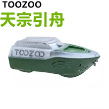 TOOZOO天宗路亚溪流引舟路亚精致活鱼桶友舟时尚小游艇造型箱