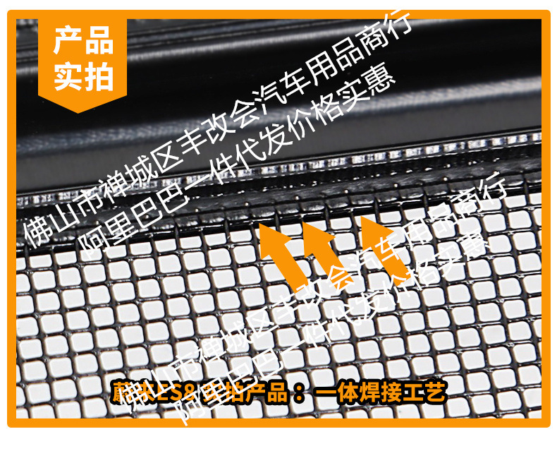 Suitable for 26 Models of Nio Es8 Integrated Welding Car Insect-Proof Net Front Grille Special Modification Decorative Strip Accessories
