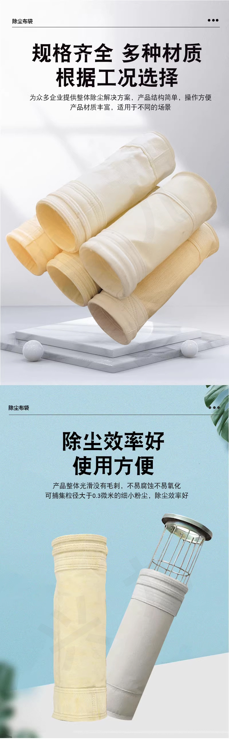 除尘布袋详情_02.jpg