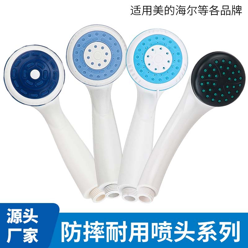 Applicable Midea Haier Waters Play Shower Spirit Anti -Falling Home…