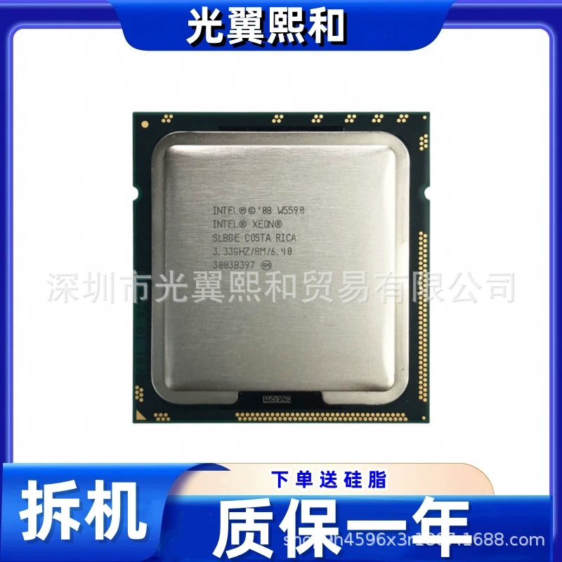 Intel Xeon W5590 3.33 ГГц интерфейс 1366 четырехъядерный с поддержкой 8 потоков