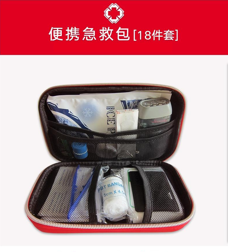 医用急救包EVA人防应急包便携急救急口罩箱便携健康包户外18件套-阿里巴巴