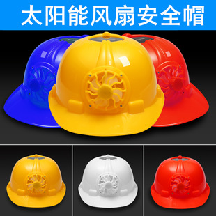 Safety Helmet Construction Site National Standard Summer Solar Fan Breathable Sunshade Hat Outdoor Fan Hat