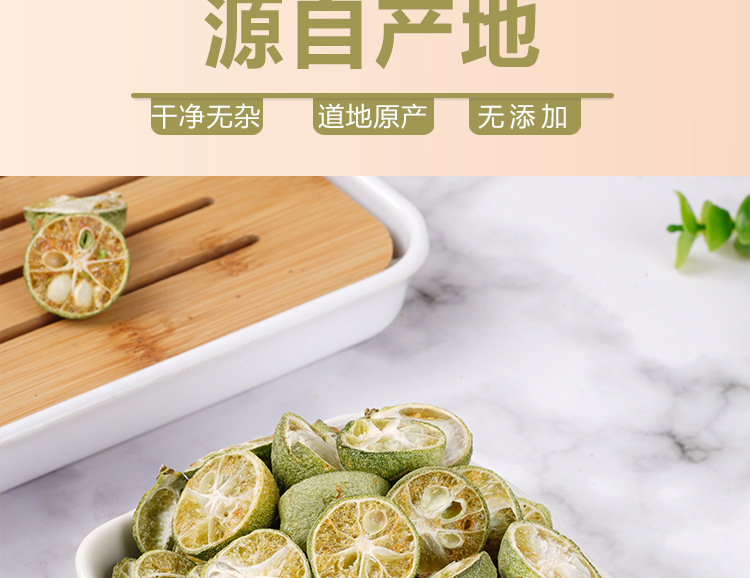 Freeze-Dried Green Kumquat (Citrus japonica) — Whole Fruit for Fruit Tea & Daily Infusions specifications
