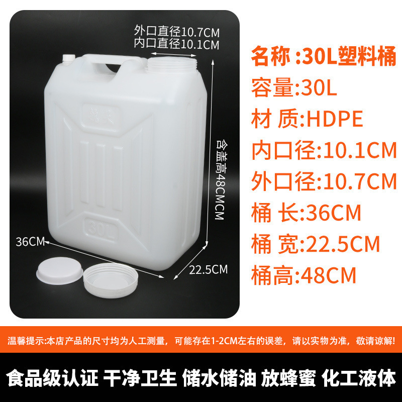 25升30大口塑料水桶双层盖食品级酒桶油桶特厚塑料桶超厚包邮批发