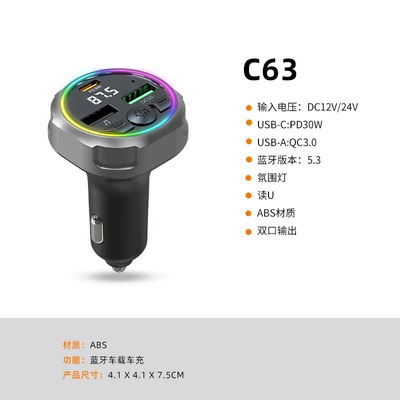 New cross-border hot-selling car bluetooth charger speaker device player transmitter snap-on super fast charging (Mobil şarj cihazları) - black-c63