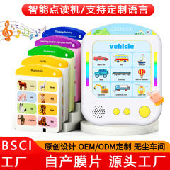 子供の啓発パズルカード読書機早期教育英語学習機インテリジェントカードリーダー幼児おもちゃクロスボーダー
