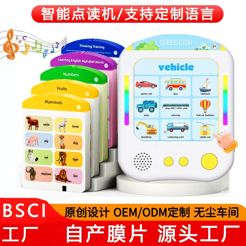 儿童启蒙益智插卡点读机早教英语学习机智能读卡机婴幼儿玩具跨境