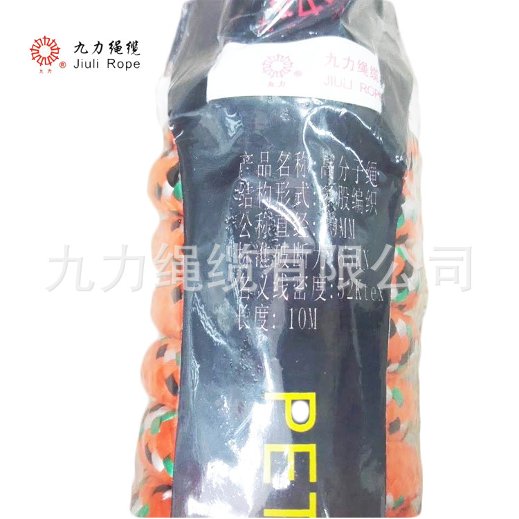 内高分子 外涤纶10m 3