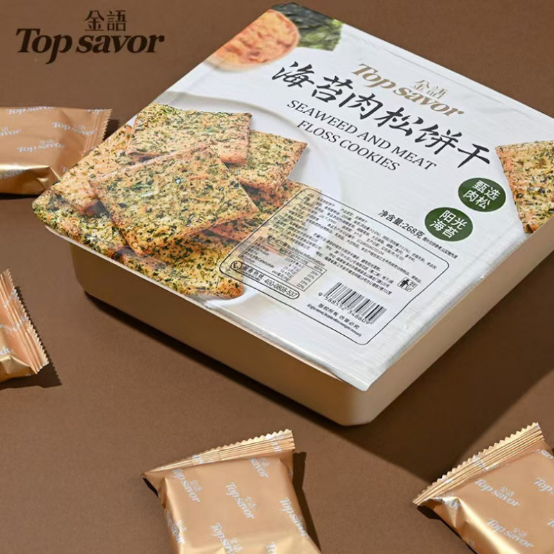 金语268g盒装休闲解馋薄脆饼干零食早餐饼干食品批发|undefined