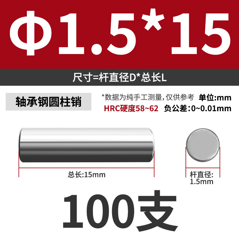 轴承钢圆柱销滚针定位销销轴实心销子固定销钉M1M2M3M4M5M6mm|undefined