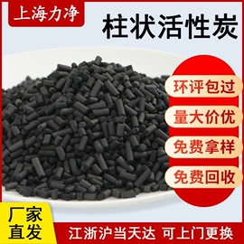 活性炭