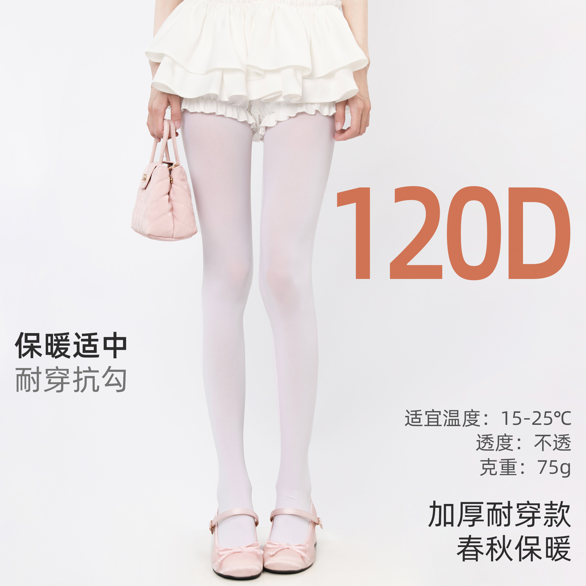 08 series-120d-white m code / One size fits all