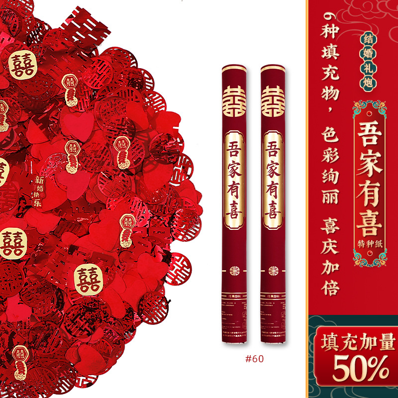중국풍 우리 가족은 행복합니다 [특수지 와인 레드 핫 스탬핑] 2025 신제품 - 60 모델 (4개)