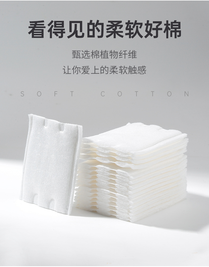 Lamela Sandwich makeup Cotton 222 pieces thickened double-sided makeup remover cotton, disposable makeup remover cotton pads CXT002 Specification drawing