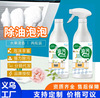 fast Oil pollution clean Net oil Kitchen Lampblack Pungent To stain Bubble Artifact Oil pollution Cleaning agent