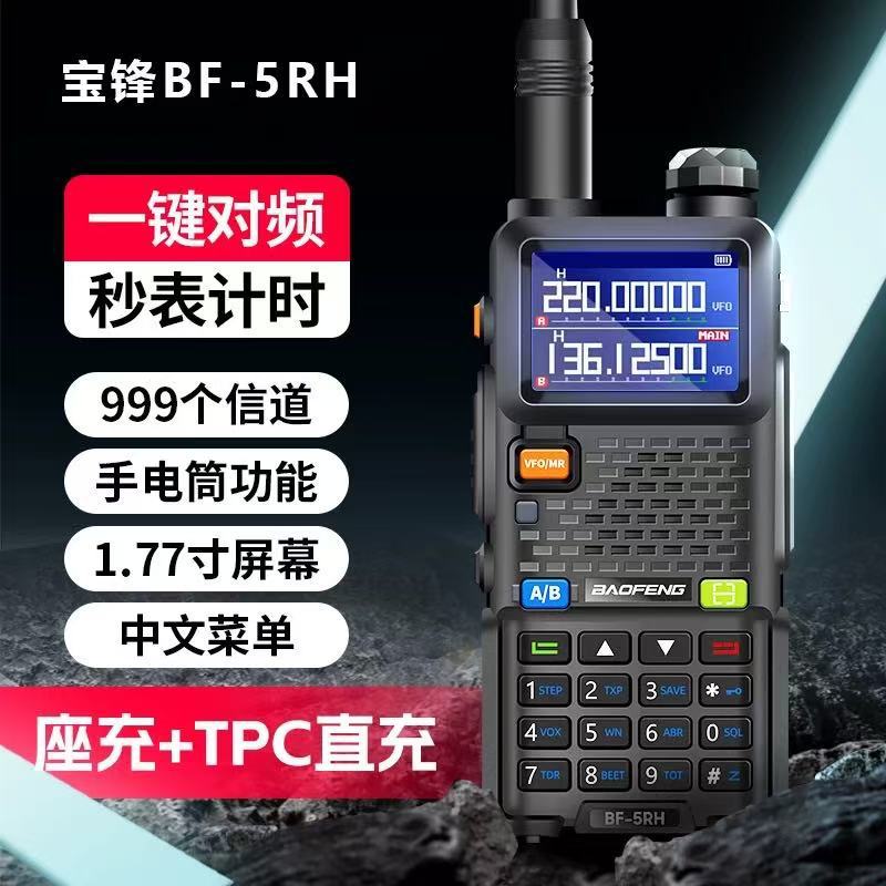 Baofeng walkie-talkie 5 nuevo UV-K6 km 5 con Baofeng de alta potencia FM inalámbrico