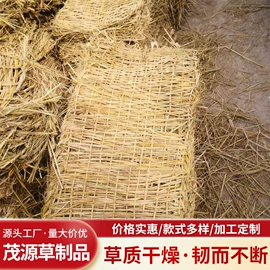 竹木藤苇干草