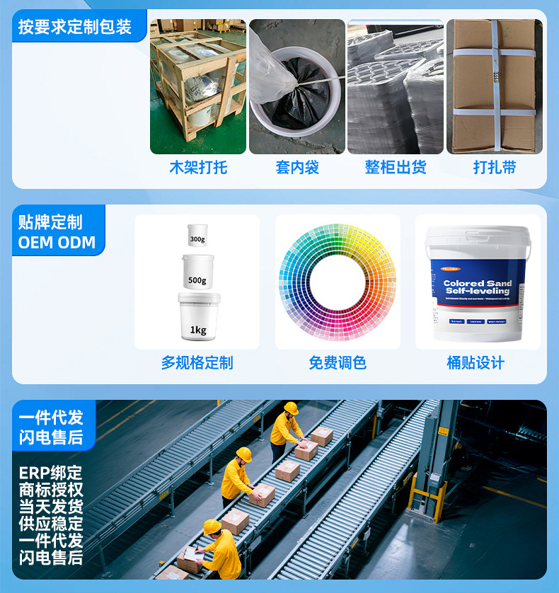 彩砂对比详情_02.jpg