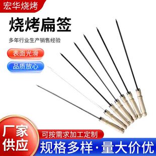 Stainless Steel Barbecue Flat Skewers Lamb Skewers Thickened Barbecue Flat Skewers Barbecue Tools Barbecue Needles Wholesale