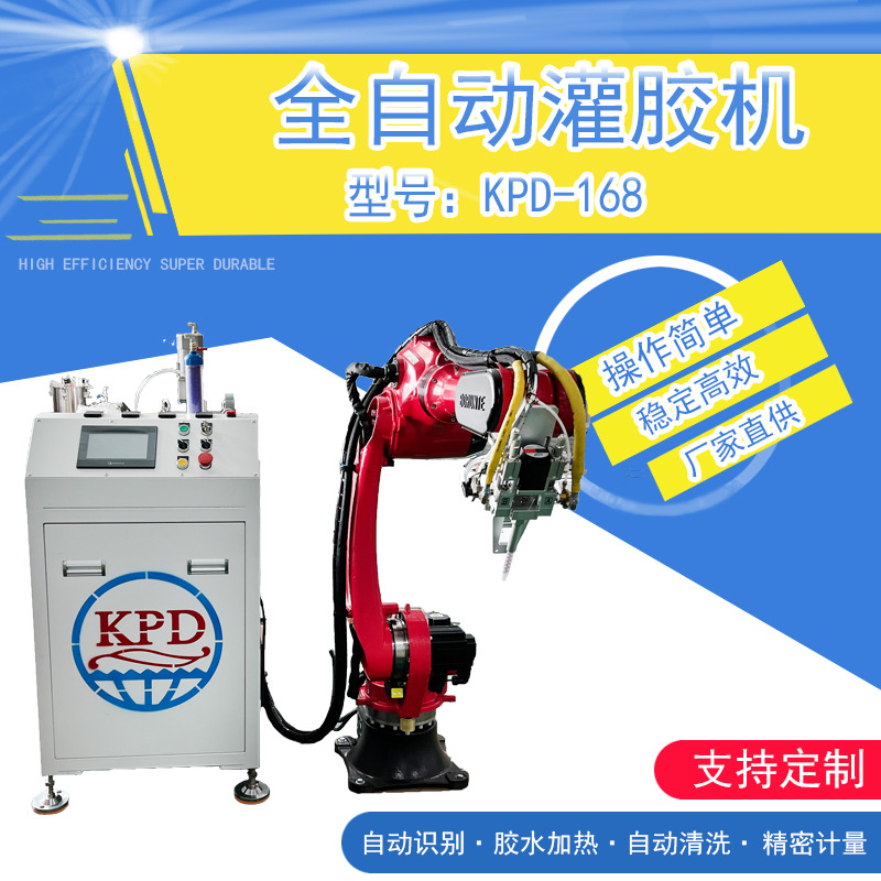 全自动灌胶机AB胶灌胶机环氧树脂自动配胶机灌胶机厂家