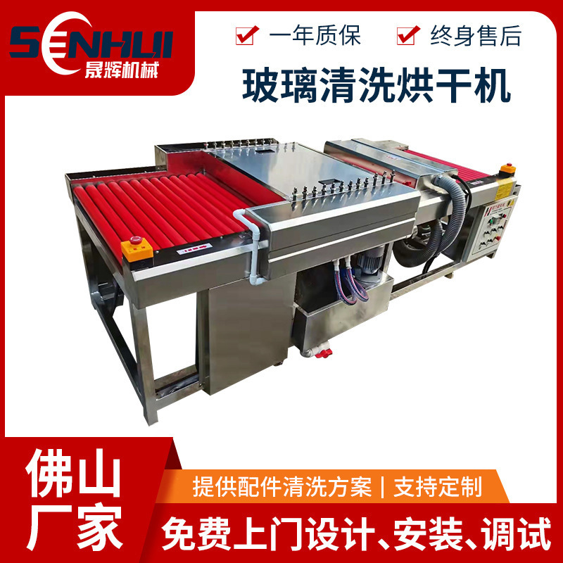 Glass washing machine horizontal washing equipment hollow display screen touch screen industrial cleaning automatic drying washing machine