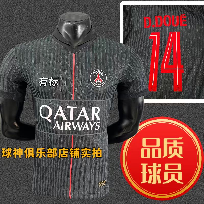 【268人收藏】2526巴黎新款球衣登贝莱杜埃训练服足球球衣足球服