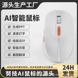 无线键鼠;iPhone保护套;DIY手机壳