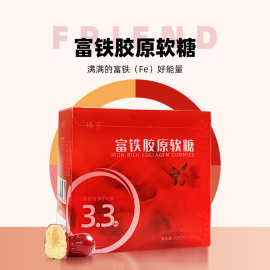 富铁胶原软糖工厂75g独立包装红枣胶原蛋白凝胶糖果oem软糖代加工
