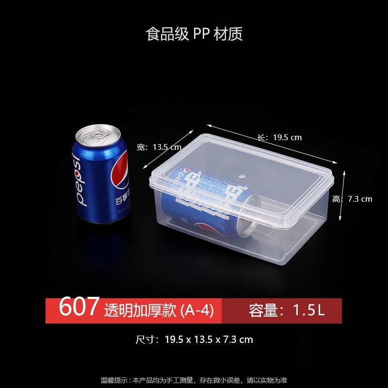 商用保鲜盒食物塑料密封盒饭盒冰箱收纳果肉冷藏食品级透明可用无|undefined