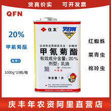 日本住友 灭扫利 甲氰菊酯20%红蜘蛛菜青虫棉玲虫杀虫剂 1升